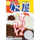 【冷凍】松屋 カレギュウセット10個 (牛めしの具プレミアム仕様&松屋オリジナルカレー) 送料込み#183440