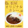 【冷凍】松屋 カレギュウセット10個 (牛めしの具プレミアム仕様&松屋オリジナルカレー) 送料込み#183440