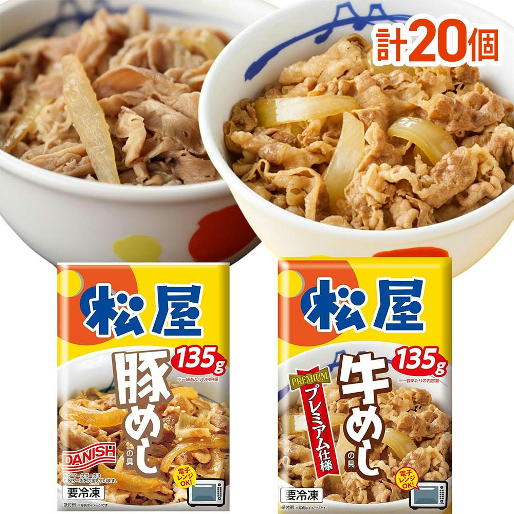 松屋 ギュウブタセット20個(牛めしの具プレミアム仕様&豚めしの具) 送料込み#183443 その他食品 松屋 ギュウブタセット20個(牛めしの具プレミアム仕様&豚めしの具) 送料込み#183443 その他食品