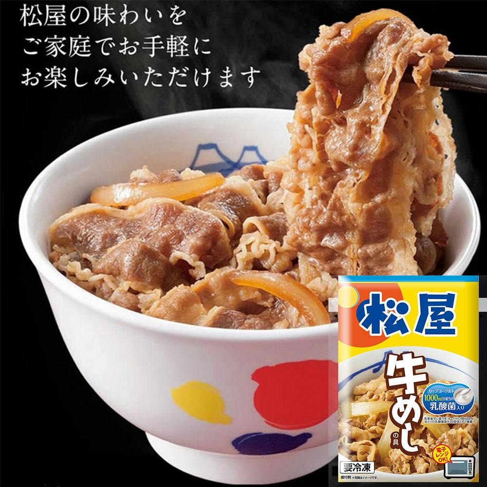 松屋 乳酸菌入り牛めしの具30個セット 体に優しい!乳酸菌入り牛めしの具 送料込み#183478 その他食品 松屋 乳酸菌入り牛めしの具30個セット 体に優しい!乳酸菌入り牛めしの具 送料込み#183478 その他食品