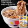 【冷凍】松屋 乳酸菌入り牛めしの具30個セット 体に優しい!乳酸菌入り牛めしの具 送料込み#183478