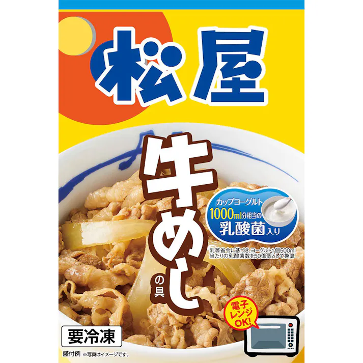 【冷凍】松屋 乳酸菌入り牛めしの具30個セット 体に優しい!乳酸菌入り牛めしの具 送料込み#183478