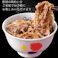 【冷凍】松屋 乳酸菌入り牛めしの具30個セット 体に優しい!乳酸菌入り牛めしの具 送料込み#183478