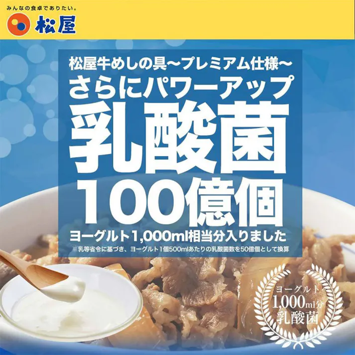 【冷凍】松屋 乳酸菌入り牛めしの具30個セット 体に優しい!乳酸菌入り牛めしの具 送料込み#183478