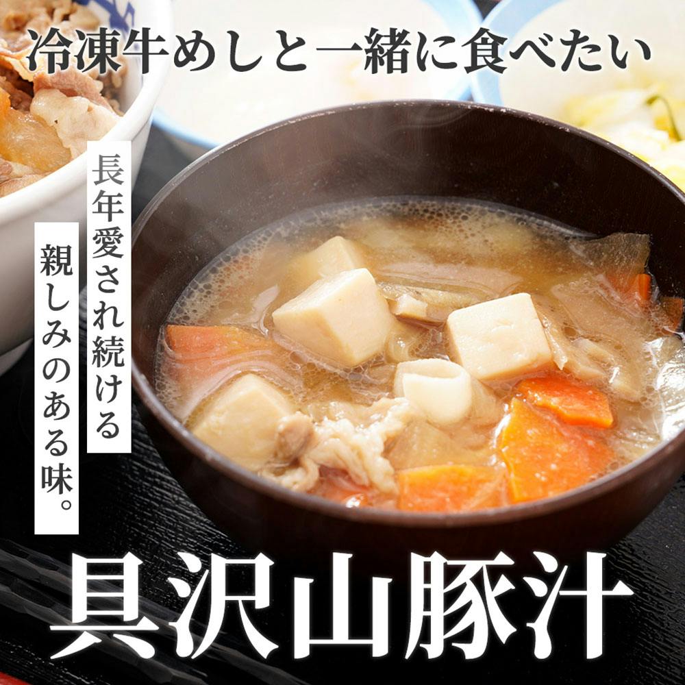 冷凍】松屋 とん汁 30個 （7種の具材入り）豚汁 送料込み＃700131