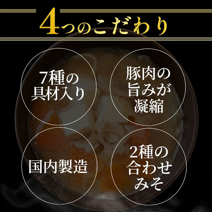 【冷凍】松屋 とん汁 10個 (7種の具材入り)豚汁 送料込み#700132