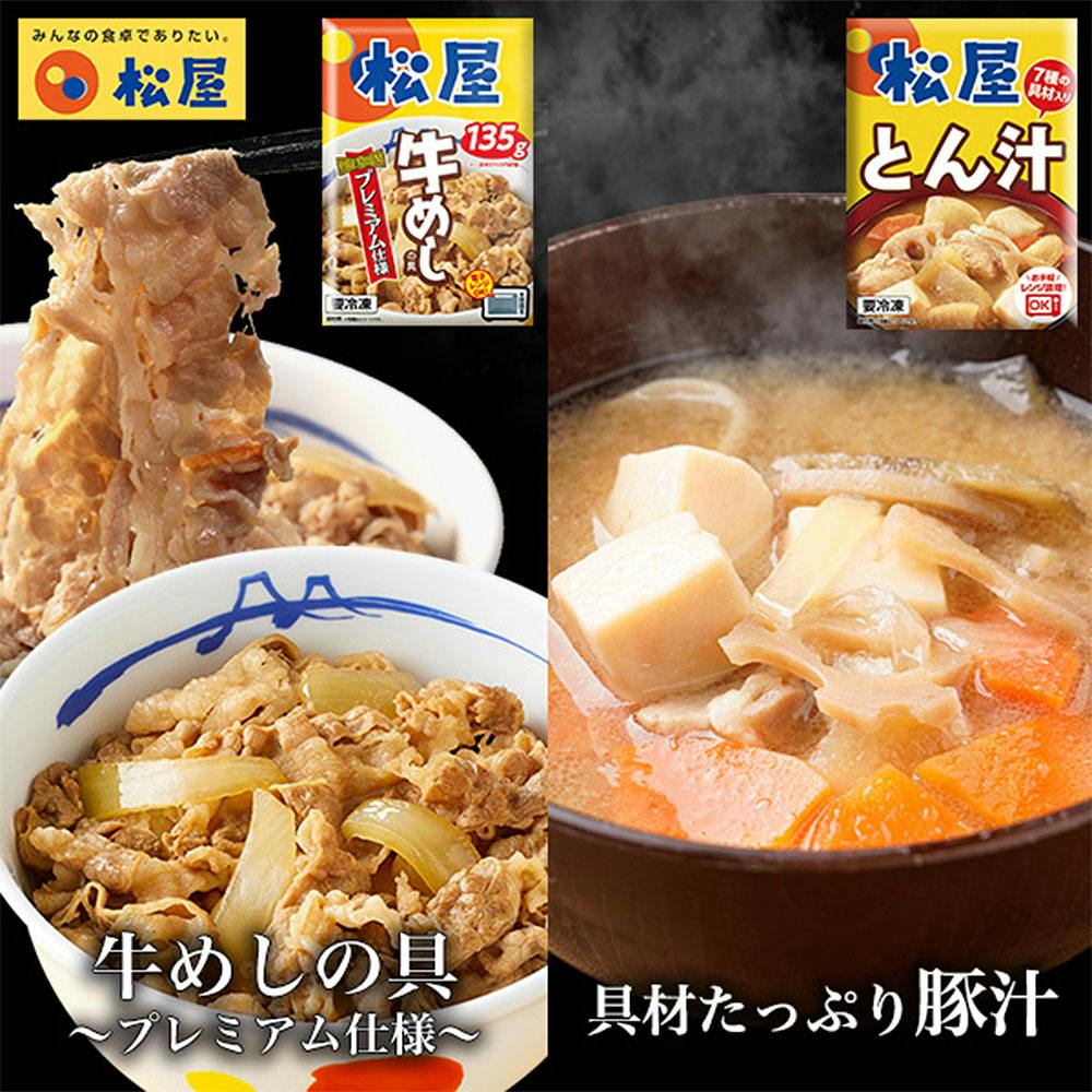松屋 牛めし とん汁 セット 10個 (牛めしの具プレミアム仕様&豚汁) 送料込み#700232 その他食品 松屋 牛めし とん汁 セット 10個 (牛めしの具プレミアム仕様&豚汁) 送料込み#700232 その他食品