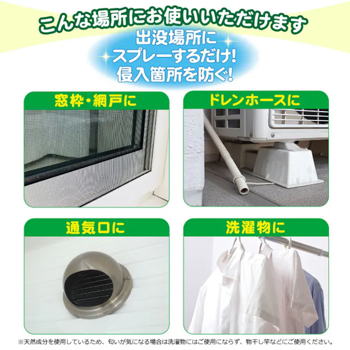 【カメムシ忌避剤カメムシクリン 業務用 4L 】 ちあふる 窓枠、網戸などにスプレーすれば侵入防止に! カメムシ 殺虫成分不使用 天然由来成分 JAN:4968909059962