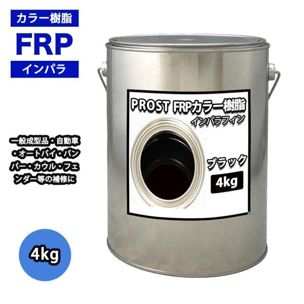 カラー樹脂 ブラック 4kg / 一般積層用 インパラフィン 低収縮タイプ FRP 不飽和ポリエステル樹脂 FRP樹脂 補修 業務用・FRP カラー樹脂 ブラック 4kg / 一般積層用 インパラフィン 低収縮タイプ FRP 不飽和ポリエステル樹脂 FRP樹脂 補修 業務用・FRP