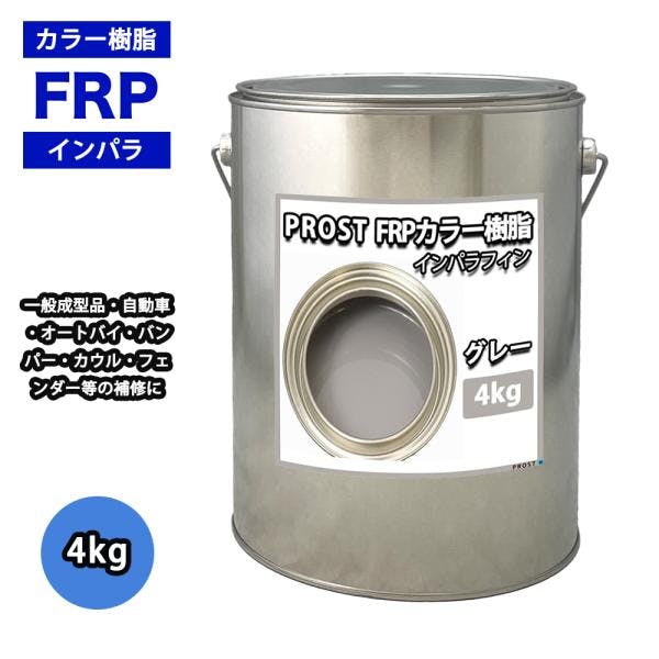 カラー樹脂 グレー 4kg / 一般積層用 インパラフィン 低収縮タイプ FRP 不飽和ポリエステル樹脂 FRP樹脂 補修 業務用・FRP カラー樹脂 グレー 4kg / 一般積層用 インパラフィン 低収縮タイプ FRP 不飽和ポリエステル樹脂 FRP樹脂 補修 業務用・FRP