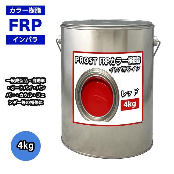 カラー樹脂 レッド 4kg / 一般積層用 インパラフィン 低収縮タイプ FRP 不飽和ポリエステル樹脂 FRP樹脂 補修 業務用・FRP カラー樹脂 レッド 4kg / 一般積層用 インパラフィン 低収縮タイプ FRP 不飽和ポリエステル樹脂 FRP樹脂 補修 業務用・FRP