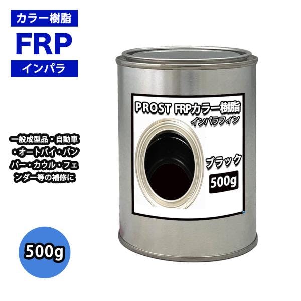 カラー樹脂 ブラック 500g / 一般積層用 インパラフィン 低収縮タイプ FRP 不飽和ポリエステル樹脂 FRP樹脂 補修 業務用・FRP カラー樹脂 ブラック 500g / 一般積層用 インパラフィン 低収縮タイプ FRP 不飽和ポリエステル樹脂 FRP樹脂 補修 業務用・FRP
