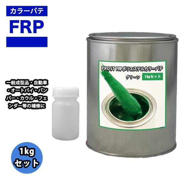 カラーパテ グリーン 1kg /FRPポリエステルパテ 下地凹凸 平滑用 FRP補修 ポリパテ 業務用・FRP カラーパテ グリーン 1kg /FRPポリエステルパテ 下地凹凸 平滑用 FRP補修 ポリパテ 業務用・FRP