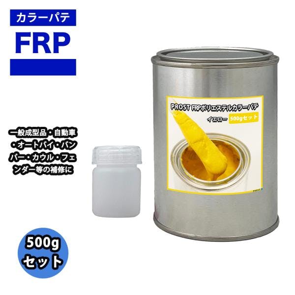 カラーパテ イエロー 500g /FRPポリエステルパテ 下地凹凸 平滑用 FRP補修 ポリパテ 業務用・FRP カラーパテ イエロー 500g /FRPポリエステルパテ 下地凹凸 平滑用 FRP補修 ポリパテ 業務用・FRP