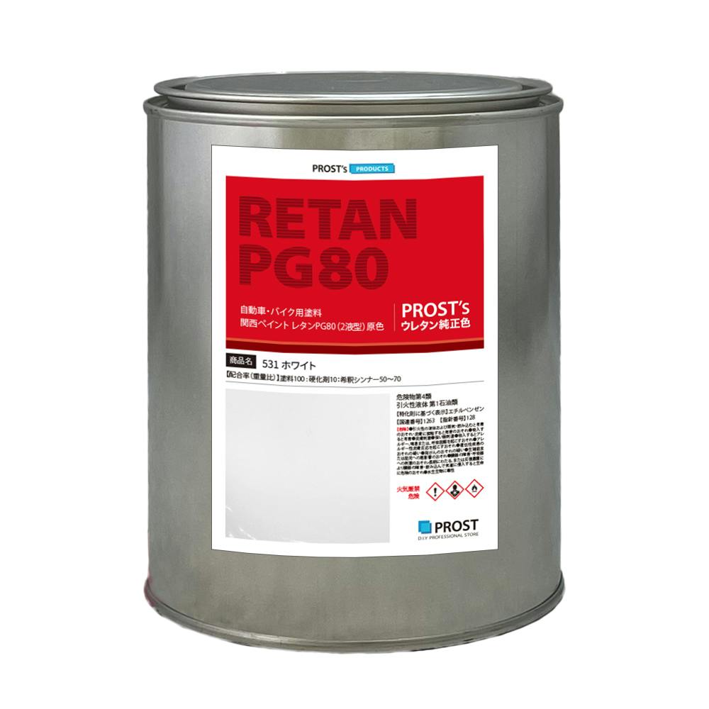 関西ペイントPG80 #531 ホワイト 白 600g 自動車用ウレタン塗料 2液 カンペ ウレタン 塗料 業務用・FRP 関西ペイントPG80 #531 ホワイト 白 600g 自動車用ウレタン塗料 2液 カンペ ウレタン 塗料 業務用・FRP