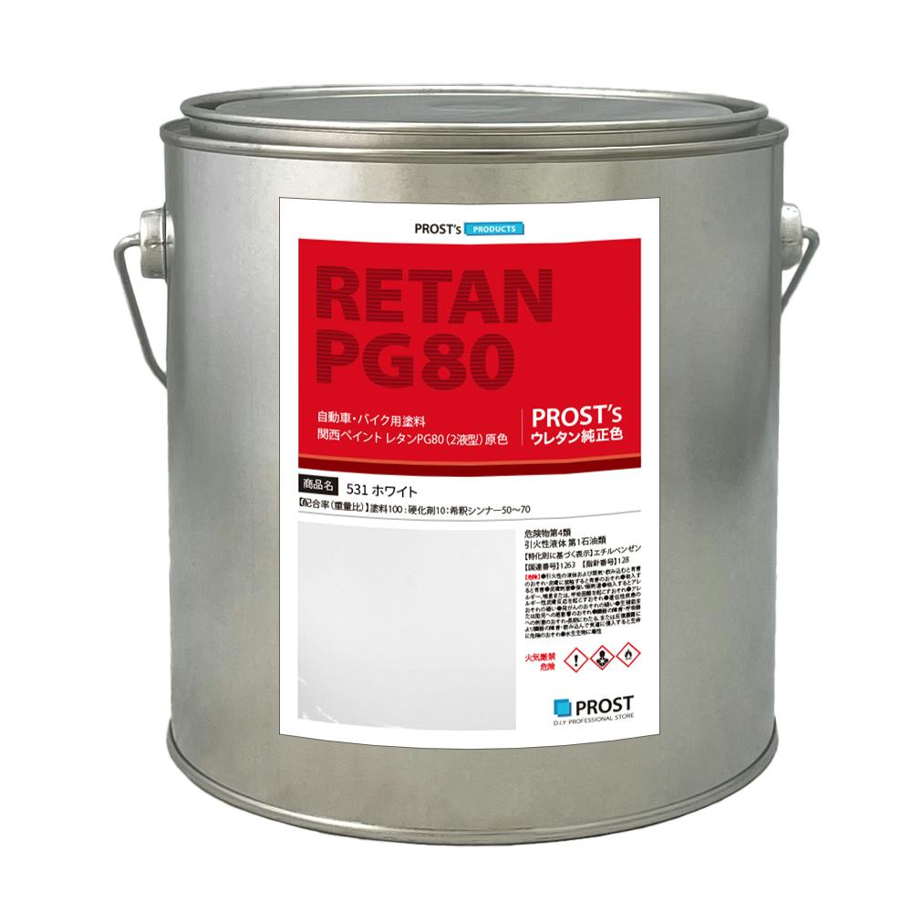 関西ペイントPG80 #531 ホワイト 白 1.2kg 自動車用ウレタン塗料 2液 カンペ ウレタン 塗料 業務用・FRP 関西ペイントPG80 #531 ホワイト 白 1.2kg 自動車用ウレタン塗料 2液 カンペ ウレタン 塗料 業務用・FRP