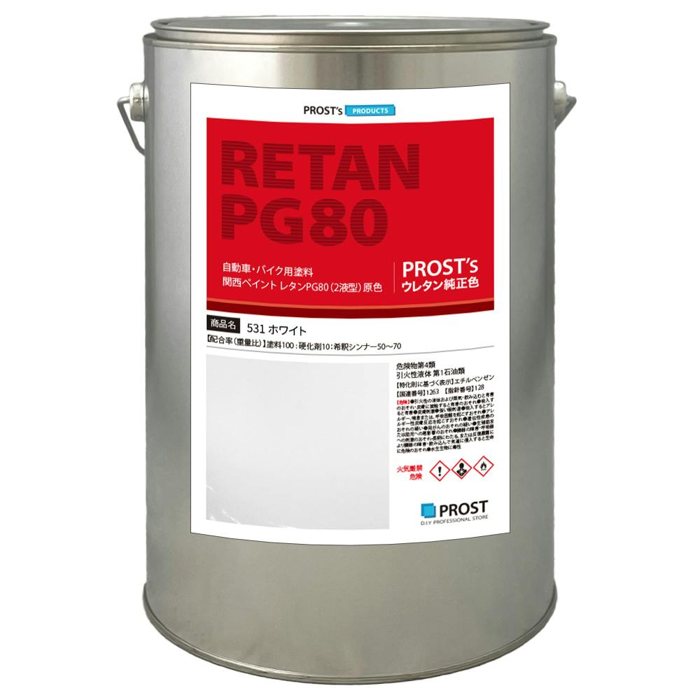 関西ペイントPG80 #531 ホワイト 白 4.2kg 自動車用ウレタン塗料 2液 カンペ ウレタン 塗料 業務用・FRP 関西ペイントPG80 #531 ホワイト 白 4.2kg 自動車用ウレタン塗料 2液 カンペ ウレタン 塗料 業務用・FRP