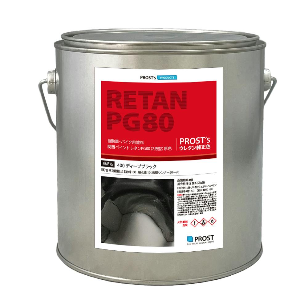 関西ペイント PG80 #400 ブラック 黒 2kg 自動車用ウレタン塗料 2液 カンペ ウレタン 塗料 業務用・FRP 関西ペイント PG80 #400 ブラック 黒 2kg 自動車用ウレタン塗料 2液 カンペ ウレタン 塗料 業務用・FRP