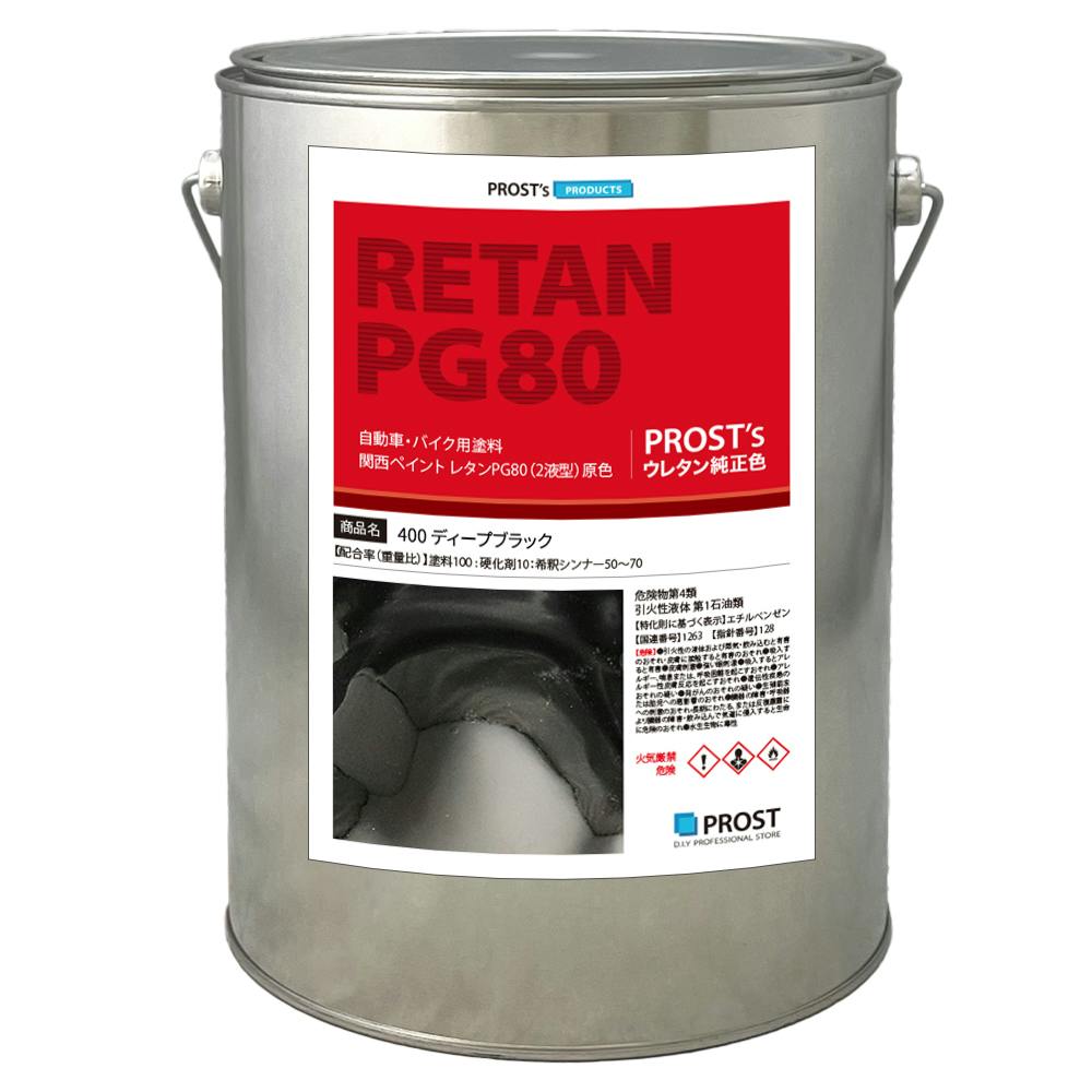 関西ペイント PG80 #400 ブラック 黒 3kg 自動車用ウレタン塗料 2液 カンペ ウレタン 塗料 業務用・FRP 関西ペイント PG80 #400 ブラック 黒 3kg 自動車用ウレタン塗料 2液 カンペ ウレタン 塗料 業務用・FRP