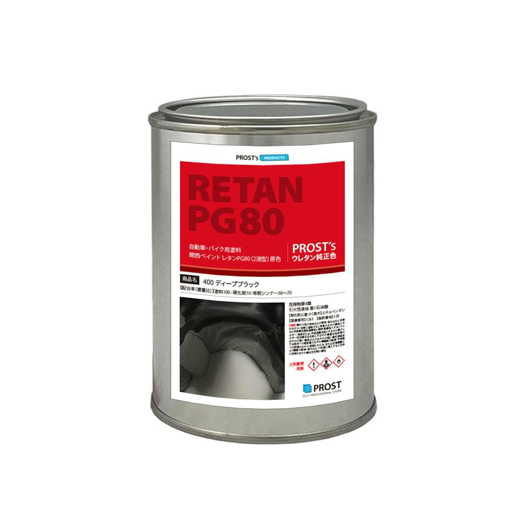 関西ペイント PG80 #400 ブラック 黒 500g 自動車用ウレタン塗料 2液 カンペ ウレタン 塗料 業務用・FRP 関西ペイント PG80 #400 ブラック 黒 500g 自動車用ウレタン塗料 2液 カンペ ウレタン 塗料 業務用・FRP