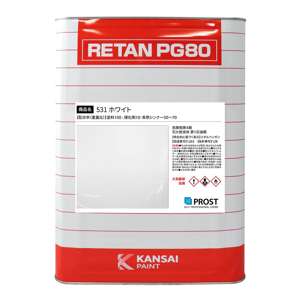 関西ペイントPG80 #531 ホワイト 白 16kg 自動車用ウレタン塗料 2液 カンペ ウレタン 塗料 業務用・FRP