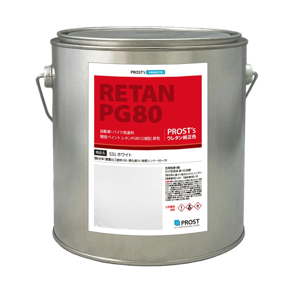 関西ペイントPG80 #531 ホワイト 白 2kg 自動車用ウレタン塗料 2液 カンペ ウレタン 塗料 業務用・FRP 関西ペイントPG80 #531 ホワイト 白 2kg 自動車用ウレタン塗料 2液 カンペ ウレタン 塗料 業務用・FRP