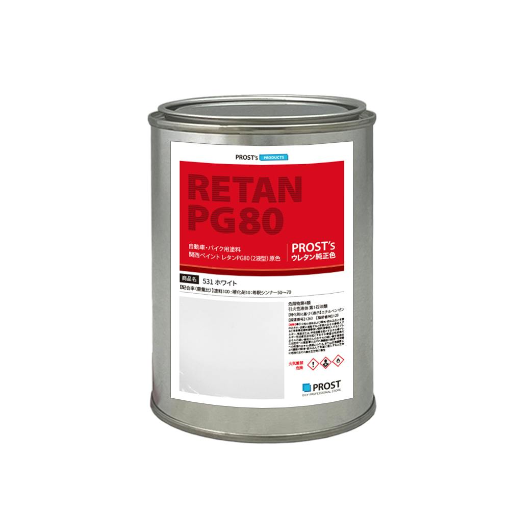 関西ペイントPG80 #531 ホワイト 白 500g 自動車用ウレタン塗料 2液 カンペ ウレタン 塗料 業務用・FRP 関西ペイントPG80 #531 ホワイト 白 500g 自動車用ウレタン塗料 2液 カンペ ウレタン 塗料 業務用・FRP