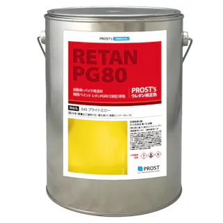 関西ペイント PG80 原色 645 ブライトエロー 3kg /小分け 2液 ウレタン 塗料