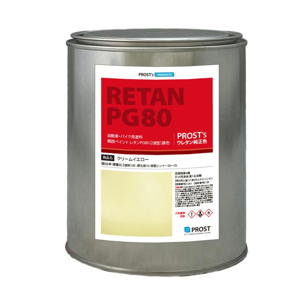 関西ペイントPG80 クリーム イエロー 1kg 自動車用ウレタン塗料 2液 カンペ ウレタン 塗料 業務用・FRP 関西ペイントPG80 クリーム イエロー 1kg 自動車用ウレタン塗料 2液 カンペ ウレタン 塗料 業務用・FRP