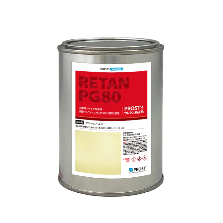 関西ペイントPG80 クリーム イエロー 500g 自動車用ウレタン塗料 2液 カンペ ウレタン 塗料