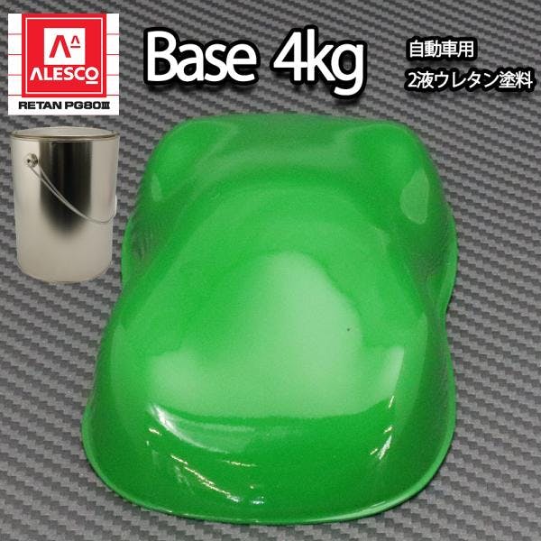 送料無料!関西ペイントPG80 グラス グリーン 4kg /自動車用 ウレタン 塗料 2液 カンペ 緑 業務用・FRP 送料無料!関西ペイントPG80 グラス グリーン 4kg /自動車用 ウレタン 塗料 2液 カンペ 緑 業務用・FRP