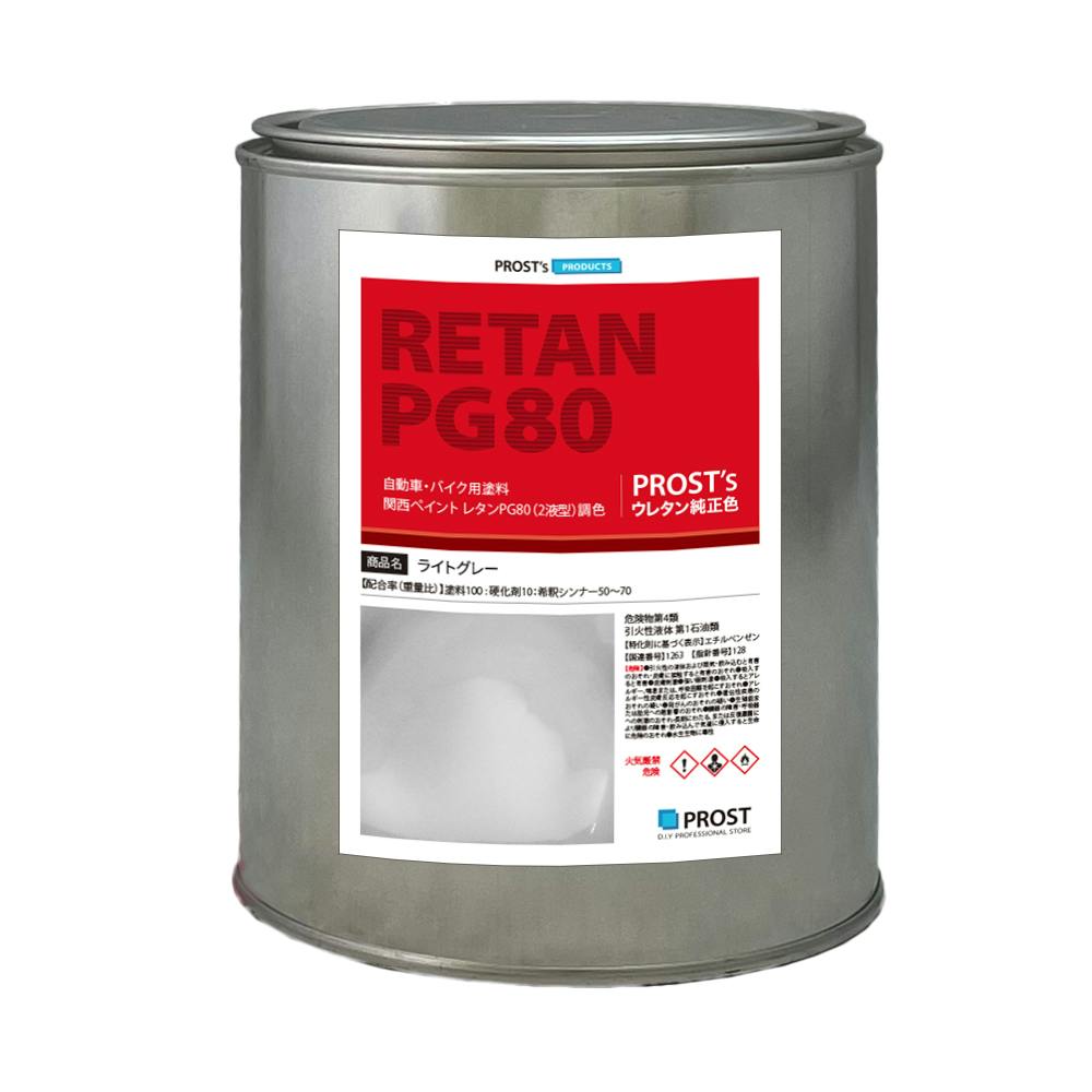 関西ペイントPG80 ライト グレー 1kg 自動車用ウレタン塗料 2液 カンペ ウレタン 塗料 灰 業務用・FRP 関西ペイントPG80 ライト グレー 1kg 自動車用ウレタン塗料 2液 カンペ ウレタン 塗料 灰 業務用・FRP