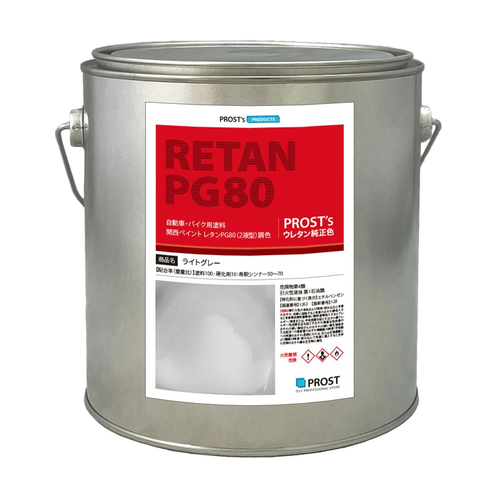 関西ペイントPG80 ライト グレー 2kg 自動車用ウレタン塗料 ２液 カンペ ウレタン 塗料 灰
