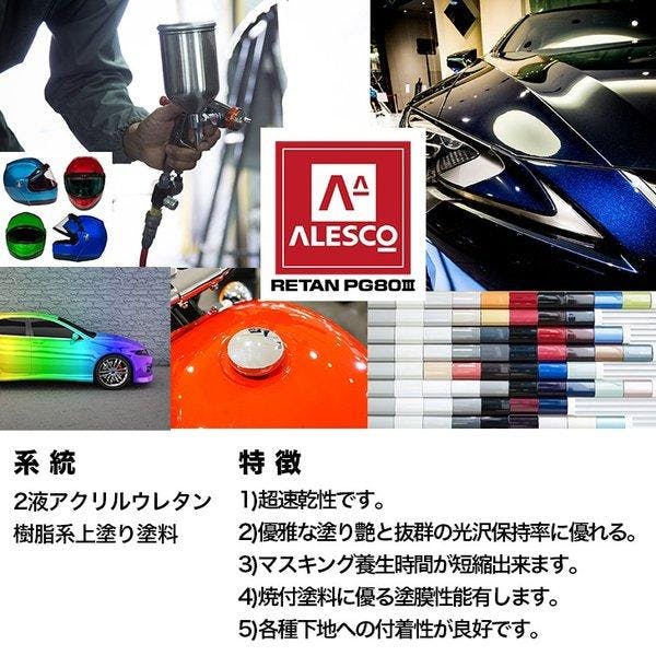 PG80ナルトグレー２缶 Amazon | 関西ペイント PG80 ダーク グレー 2kgセット（シンナー/硬化