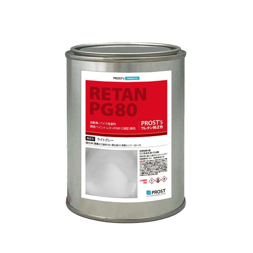 関西ペイントPG80 ライト グレー 500g 自動車用ウレタン塗料 2液 カンペ ウレタン 塗料 灰 業務用・FRP 関西ペイントPG80 ライト グレー 500g 自動車用ウレタン塗料 2液 カンペ ウレタン 塗料 灰 業務用・FRP