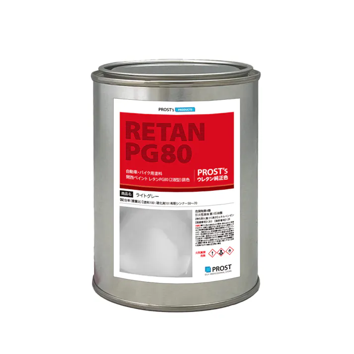関西ペイントPG80 ライト グレー 500g 自動車用ウレタン塗料 2液 カンペ ウレタン 塗料 灰