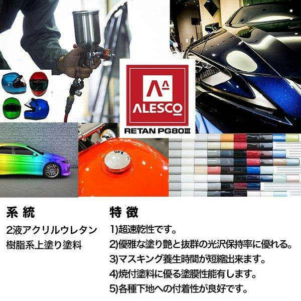 関西ペイントPG80 オリーブ グリーン 緑 4kg 自動車用 2液 カンペ