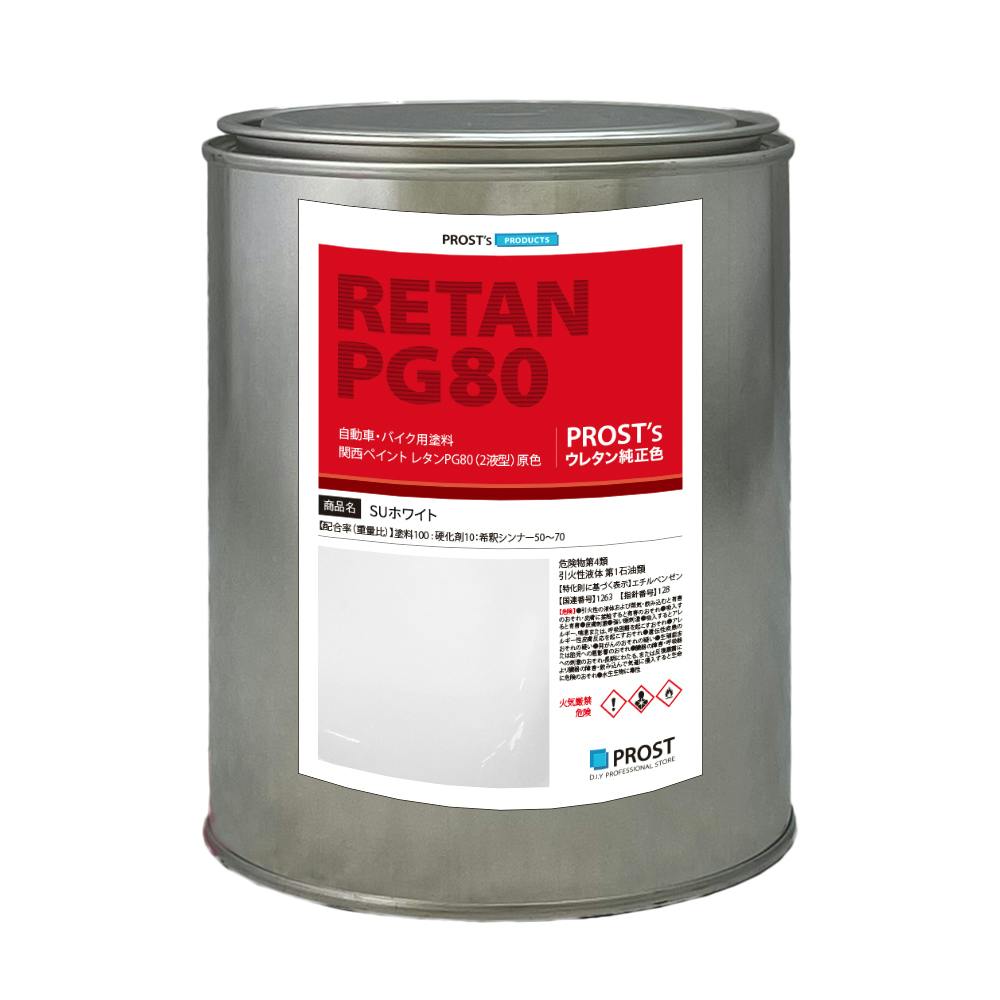 関西ペイントPG80 SU ホワイト 1kg /自動車用ウレタン塗料 2液 カンペ ウレタン 塗料 業務用・FRP 関西ペイントPG80 SU ホワイト 1kg /自動車用ウレタン塗料 2液 カンペ ウレタン 塗料 業務用・FRP