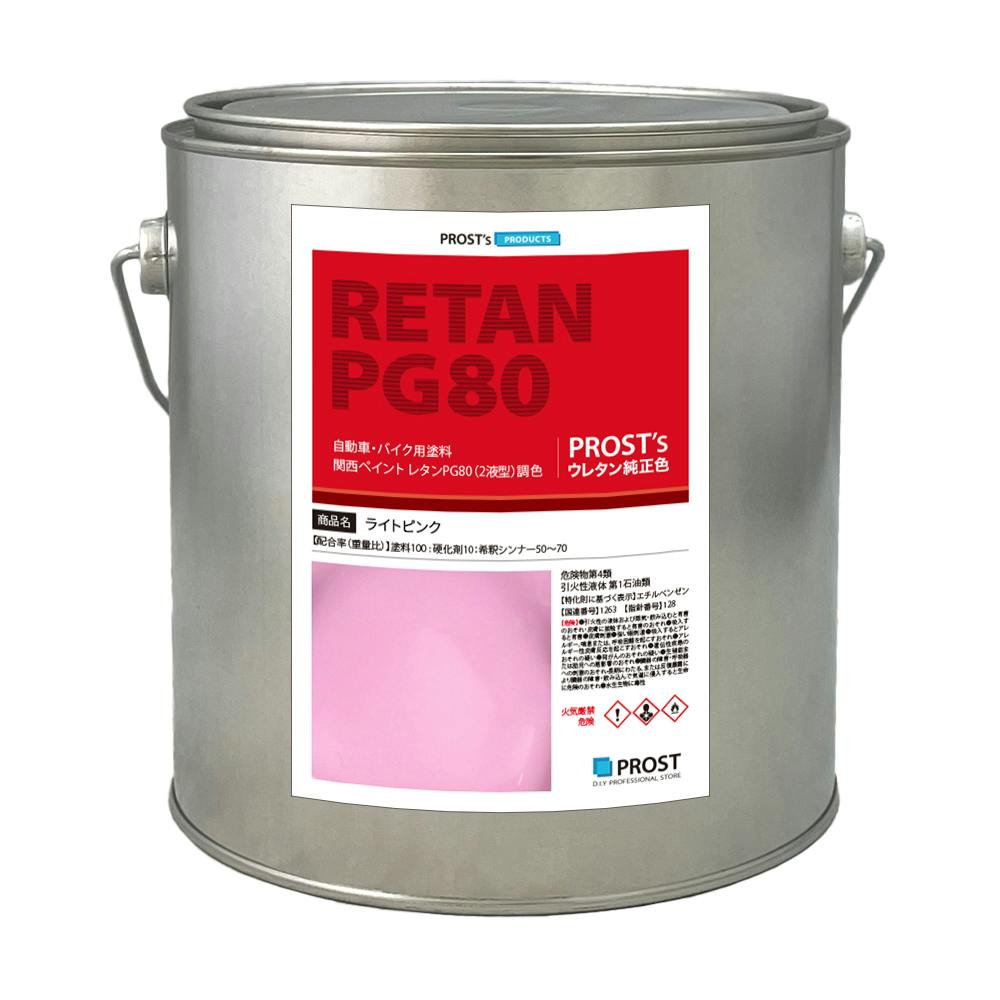 関西ペイントPG80 ライト ピンク 2kg 自動車用ウレタン塗料 2液 カンペ ウレタン 塗料 業務用・FRP 関西ペイントPG80 ライト ピンク 2kg 自動車用ウレタン塗料 2液 カンペ ウレタン 塗料 業務用・FRP