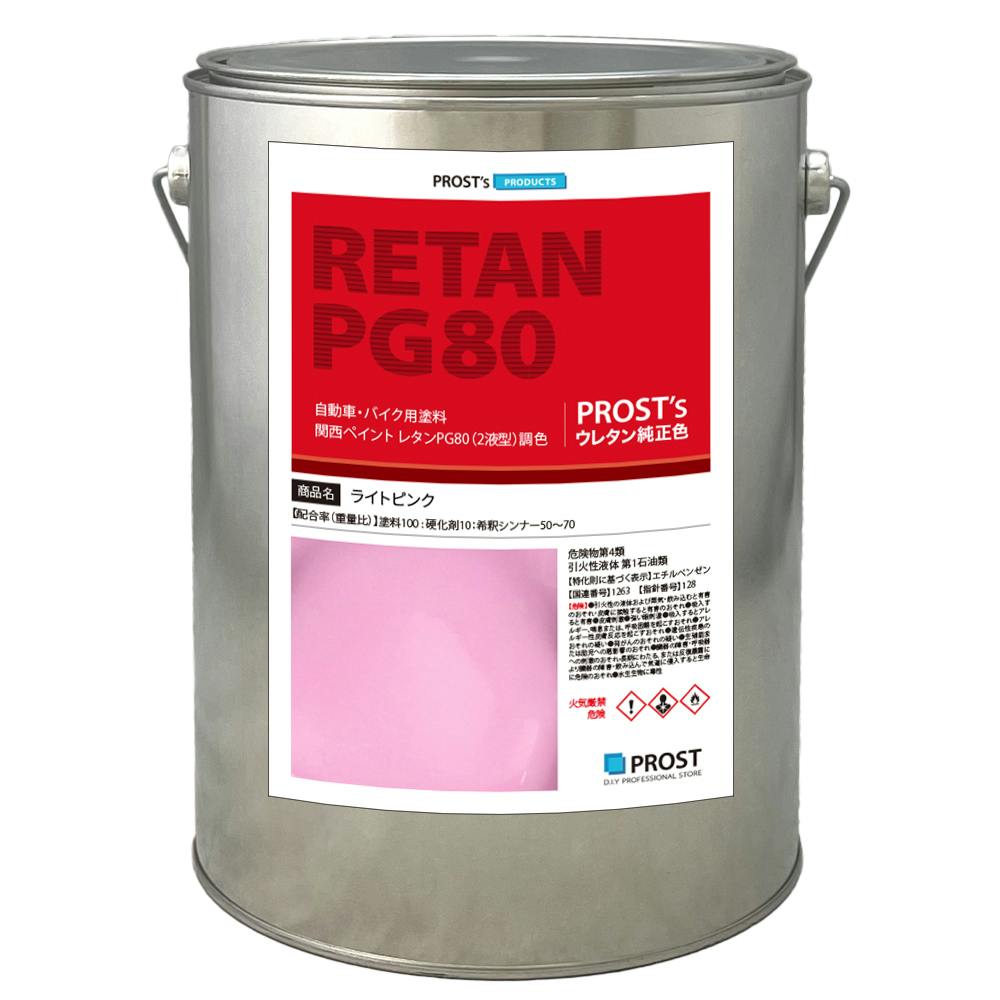 関西ペイントPG80 ライト ピンク 3kg 自動車用ウレタン塗料 2液 カンペ ウレタン 塗料 業務用・FRP 関西ペイントPG80 ライト ピンク 3kg 自動車用ウレタン塗料 2液 カンペ ウレタン 塗料 業務用・FRP