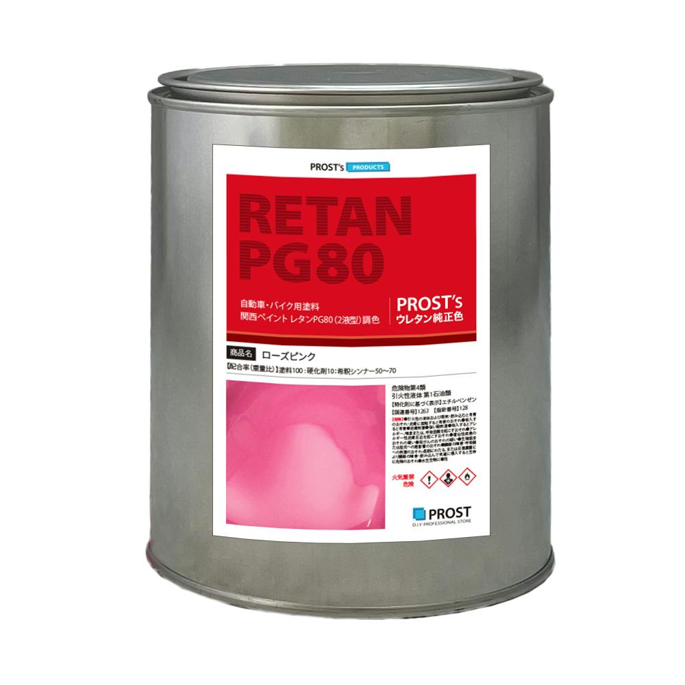 関西ペイントPG80 ローズ ピンク 1kg 自動車用ウレタン塗料 2液 カンペ ウレタン 塗料 桃 業務用・FRP 関西ペイントPG80 ローズ ピンク 1kg 自動車用ウレタン塗料 2液 カンペ ウレタン 塗料 桃 業務用・FRP