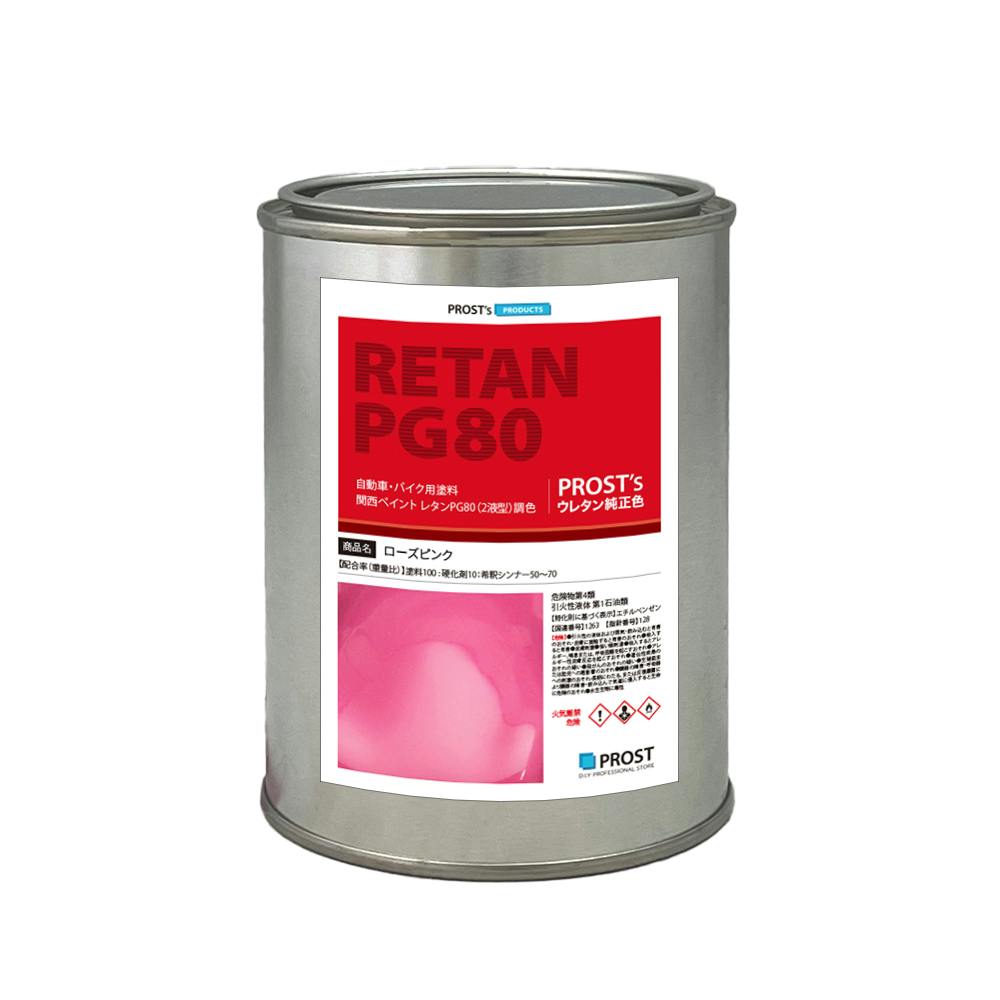 関西ペイントPG80 ローズ ピンク 500g 自動車用ウレタン塗料 2液 カンペ ウレタン 塗料 桃 業務用・FRP 関西ペイントPG80 ローズ ピンク 500g 自動車用ウレタン塗料 2液 カンペ ウレタン 塗料 桃 業務用・FRP