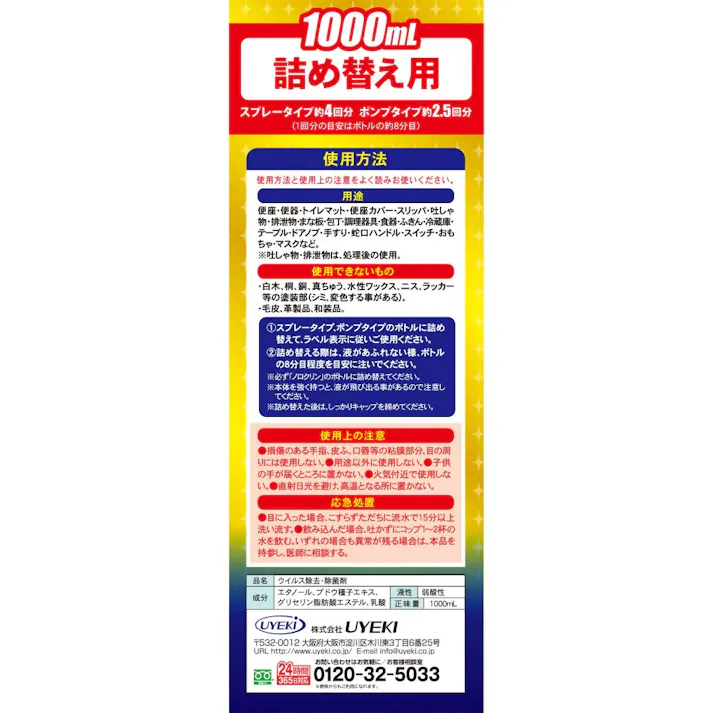 【ノロクリン 300ml(スプレーボトル)+詰替用1L (紙パック)】 ちあふる お得なセット ウイルス・細菌対策 ウイルス対策 ウイルス 除菌 感染 マスク 予防 お子様 子供 食品 調理 学校 幼稚園 保育園 施設 JAN:4968909007925