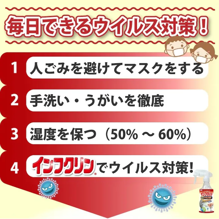 【インフクリン 250mL(スプレーボトル)+業務用4L 】 ちあふる お得なセット 「持続型抗ウイルス剤」がウイルスをキャッチし、99.9%以上低減します。 塩素系成分不使用 子供・ペットにも安心 JAN:4968909007932