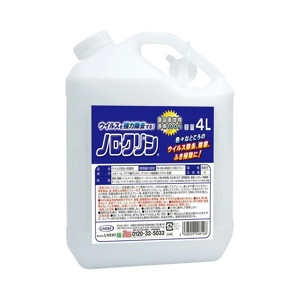 ちあふる 　ウイルス・細菌対策 ウイルス対策 ウイルス 除菌 感染 マスク 予防 お子様 子供 食品 調理 学校 幼稚園 保育園 施設 JAN:4968909 除菌剤