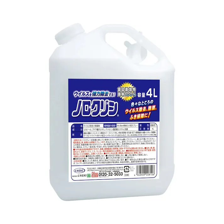 【ノロクリン300ml(スプレーボトル)+業務用4L】 ちあふる ウイルス・細菌対策 ウイルス対策 ウイルス 除菌 感染 マスク 予防 お子様 子供 食品 調理 学校 幼稚園 保育園 施設 JAN:4968909007925