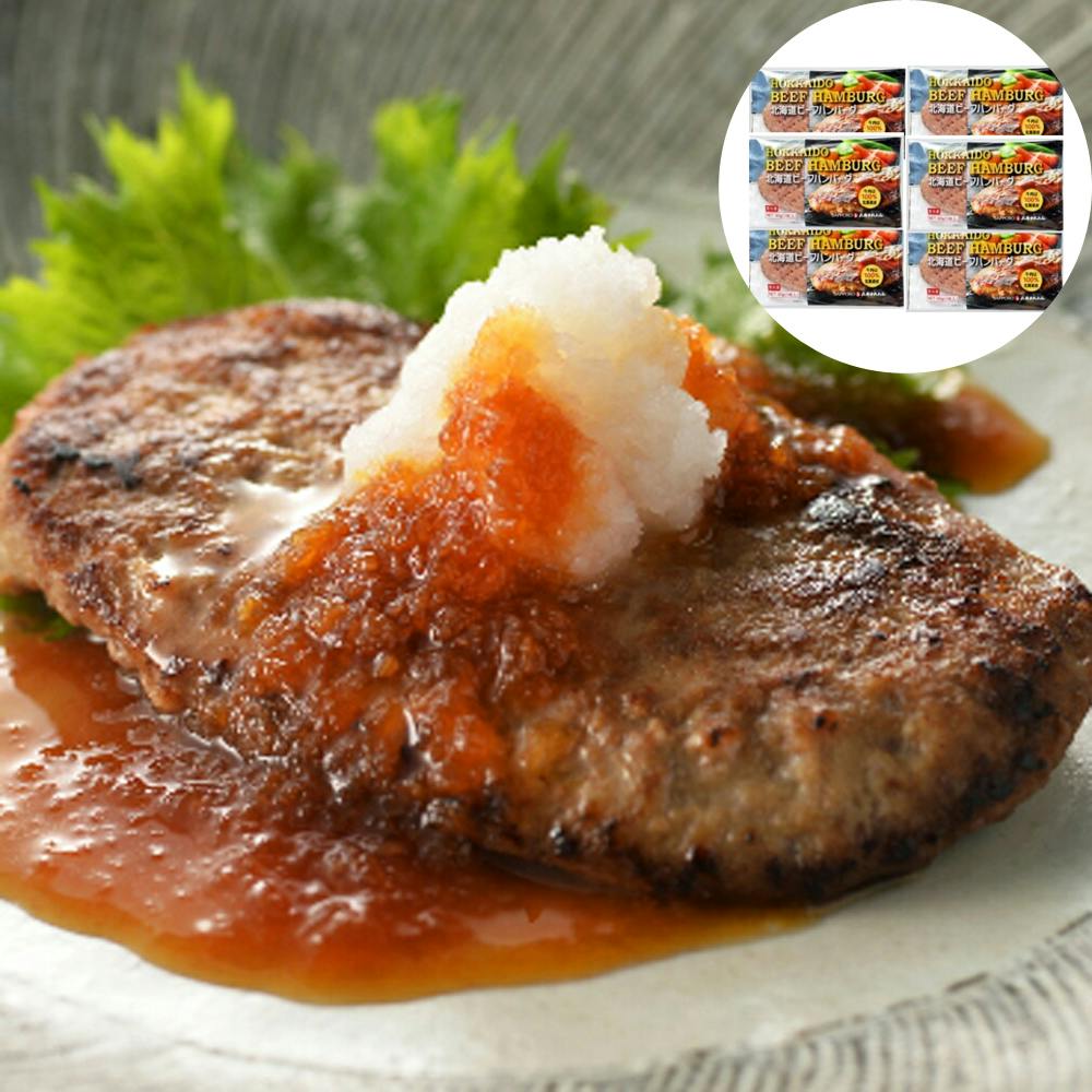 北海道ビーフハンバーグセット 送料込み 食品 #1000051 その他食品 北海道ビーフハンバーグセット 送料込み 食品 #1000051 その他食品
