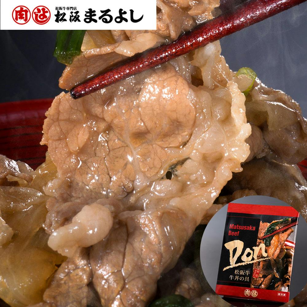 三重「松阪まるよし」 松阪牛牛丼の具 180g×4 送料込み 食品 #1040007 その他食品 三重「松阪まるよし」 松阪牛牛丼の具 180g×4 送料込み 食品 #1040007 その他食品