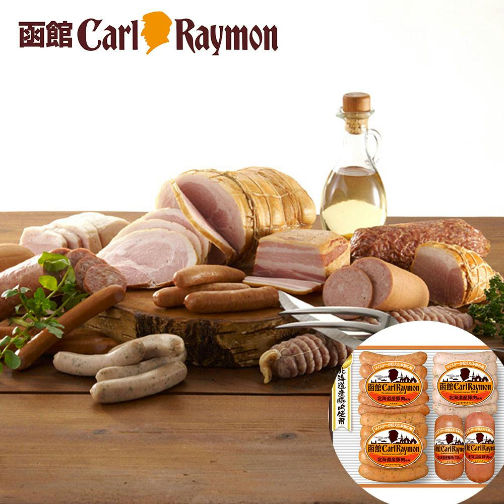 北海道 函館 カール・レイモン ギフトセット 送料込み 食品 #1050042 その他食品 北海道 函館 カール・レイモン ギフトセット 送料込み 食品 #1050042 その他食品