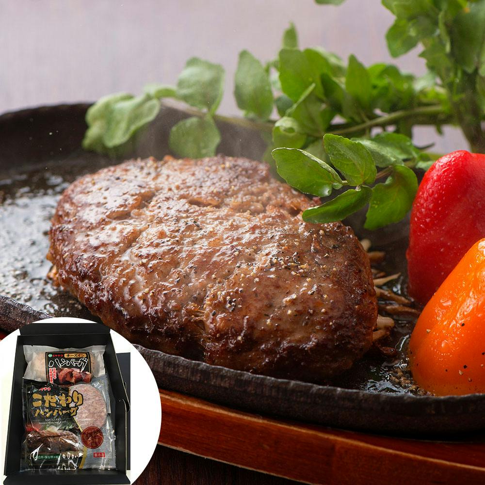 宮崎牛専門レストラン 「ミヤチク」こだわりハンバーグセット (2種類 計4個) 送料込み 食品 #130179 その他食品 宮崎牛専門レストラン 「ミヤチク」こだわりハンバーグセット (2種類 計4個) 送料込み 食品 #130179 その他食品